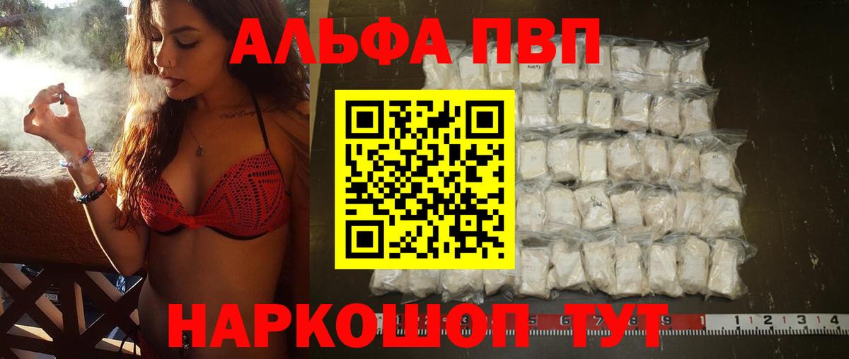 Alpha PVP крисы CK  Вход с VPN  цены наркотик  A PVP Crystall  Воронеж  Альфа ПВП СК 