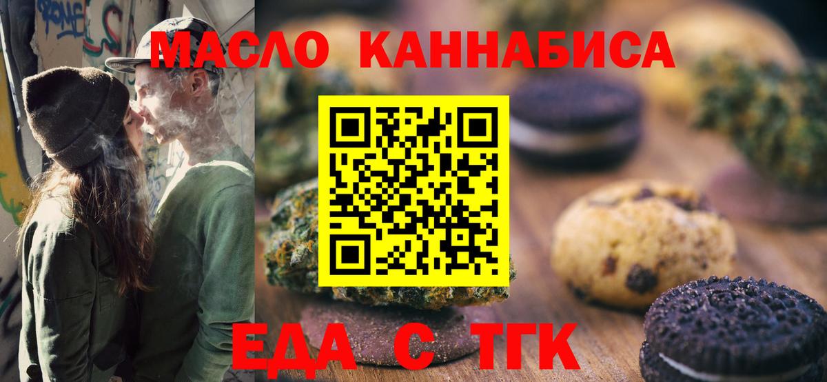 Cannafood конопля  Вход с VPN  Воронеж 