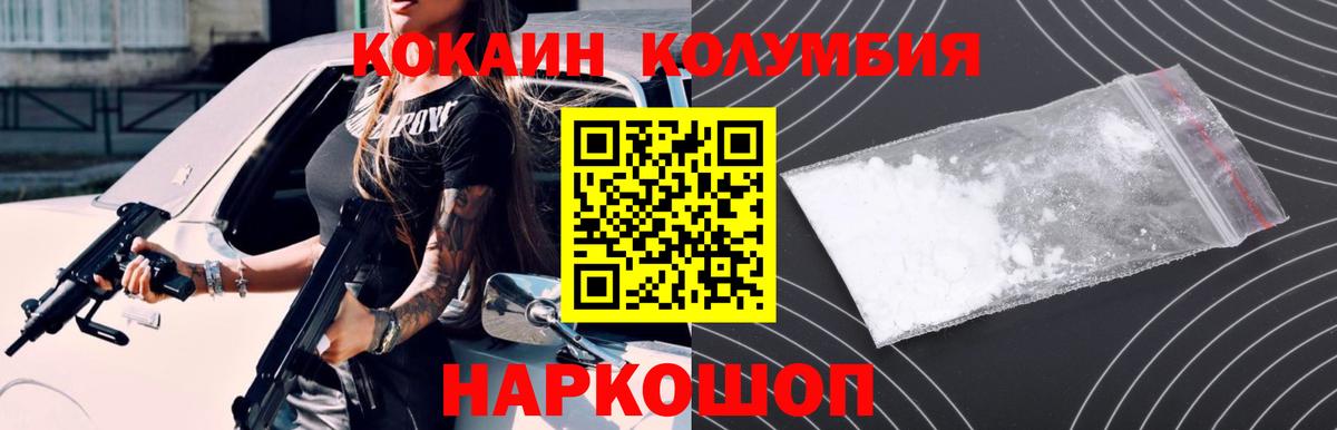 Кокаин Fish Scale  Вход с VPN  Cocaine 99%  Воронеж 