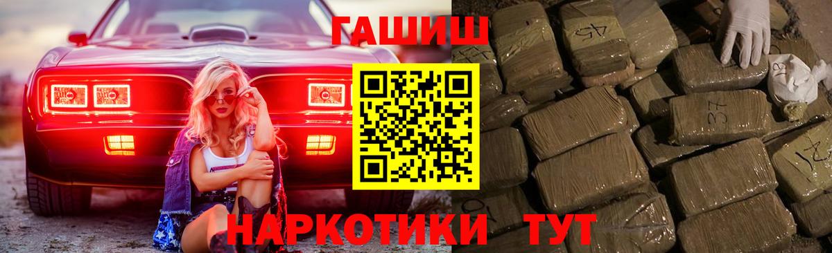 Гашиш гарик  Гашиш Premium  ГАШ  Воронеж  Вход с VPN 
