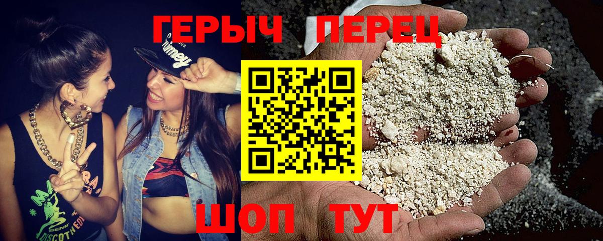 Героин  Вход с VPN  Воронеж  Героин белый 