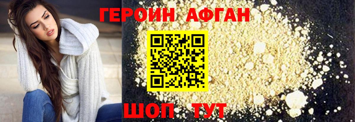 ГЕРОИН VHQ Воронеж