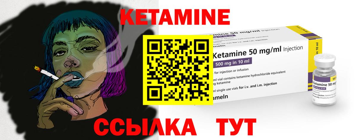 КЕТАМИН VHQ  Вход с VPN  КЕТАМИН ketamine  Воронеж 