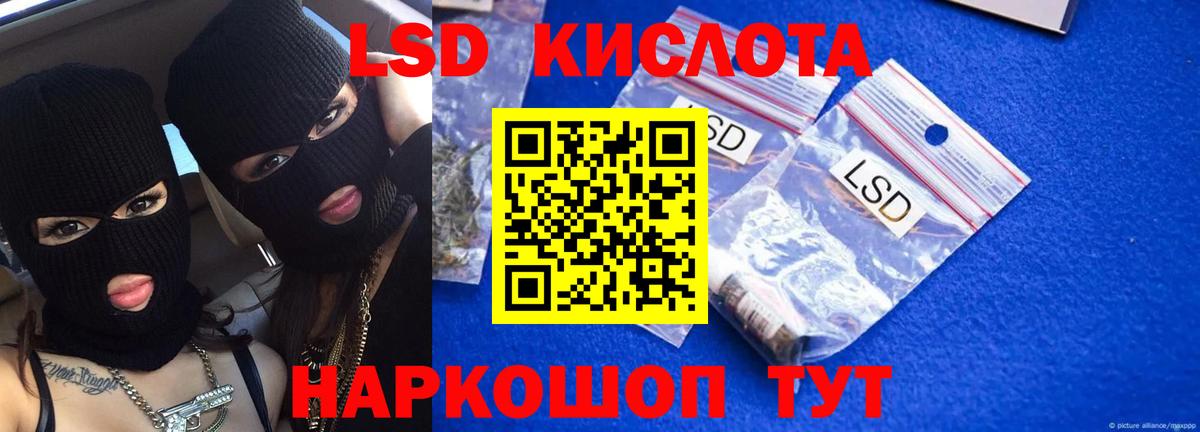 LSD-25 экстази ecstasy Воронеж