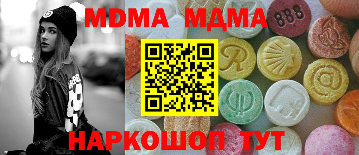 MDMA кристаллы  MDMA  МДМА VHQ  Воронеж  Вход с VPN 