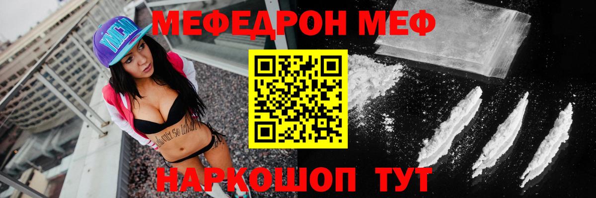 купить  цена  МЯУ-МЯУ VHQ  МЯУ-МЯУ 4 MMC  МЕФ  Вход с VPN  Мефедрон  Воронеж 