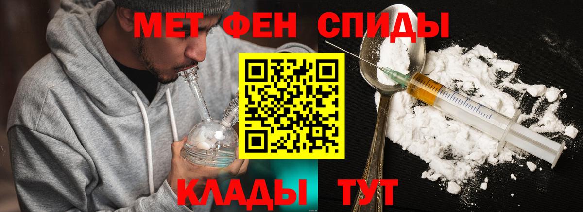Первитин Methamphetamine Воронеж