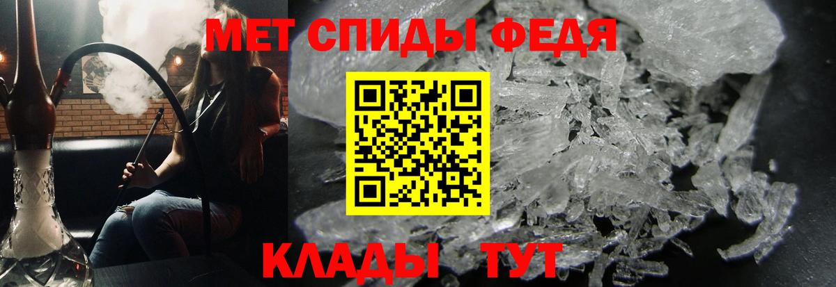 МЕТАМФЕТАМИН Декстрометамфетамин 99.9%  МЕТАМФЕТАМИН Декстрометамфетамин 99.9%  Вход с VPN  Воронеж 